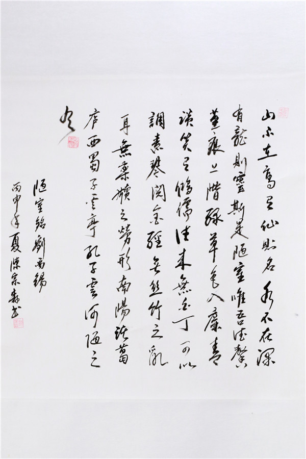 "礼赞荣光·奋楫起航"——书法篇(四)