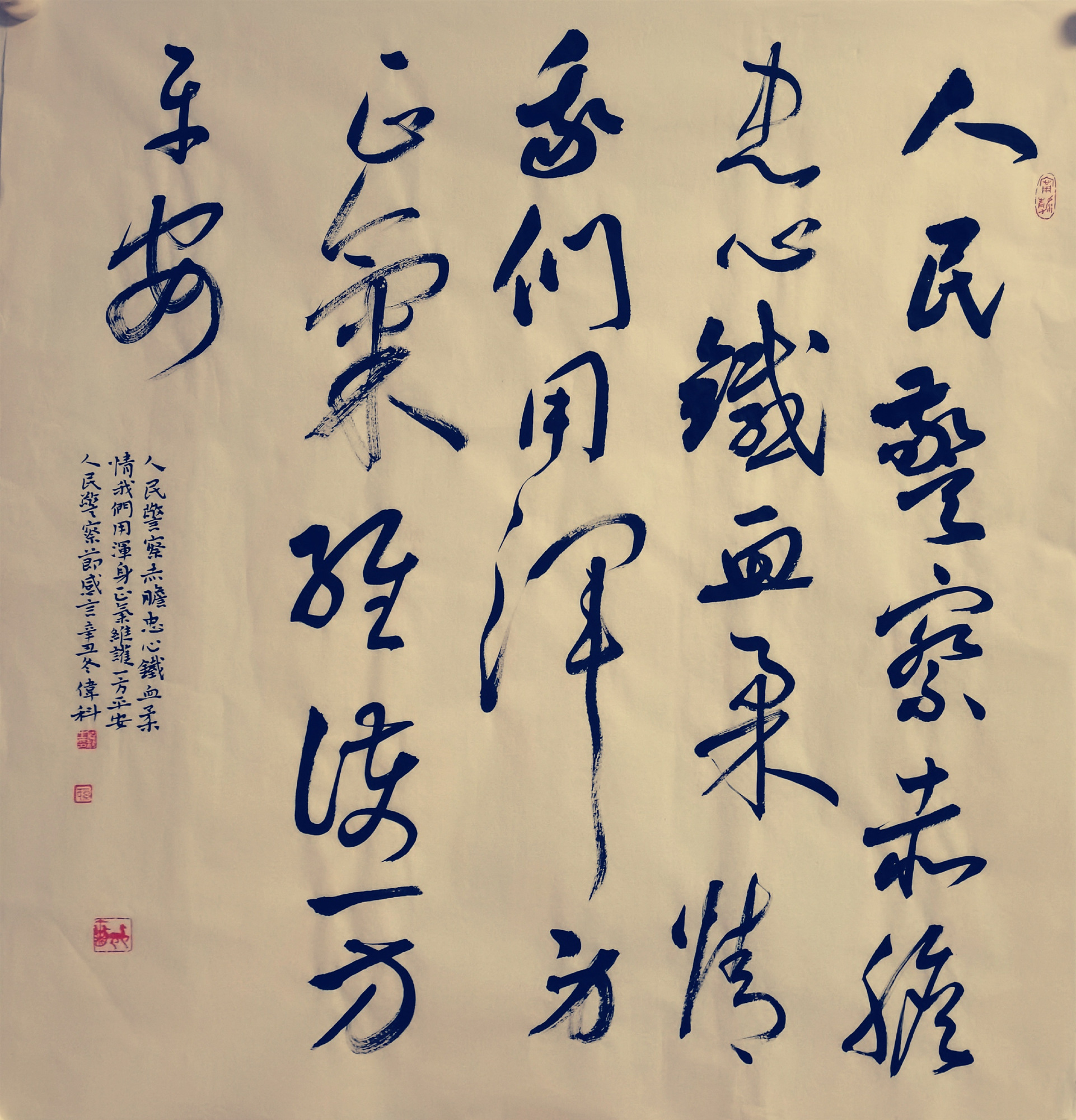 警营书法家笔走龙蛇倾情献礼第二个中国人民警察节一